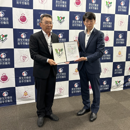 認証・登録証