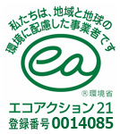 EA21登録ロゴ